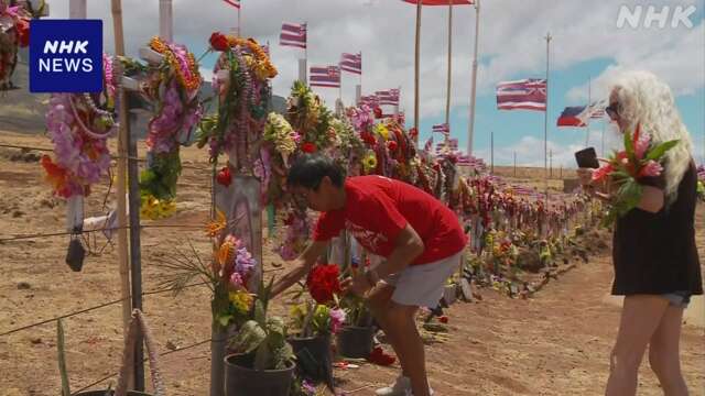 ハワイ マウイ島の大規模な山火事から1年 地元住民などが追悼