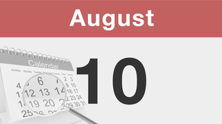 今日は何の日：8月10日