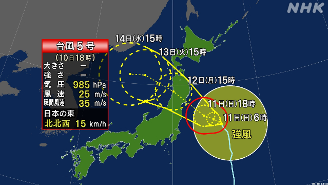 台風5号 12日に東北上陸か 記録的大雨に厳重警戒 きょう備えを