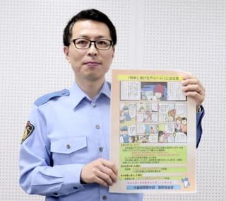 漫画家の道捨て、選んだ第2の人生は…　防犯チラシで作品描く千葉県警警察官