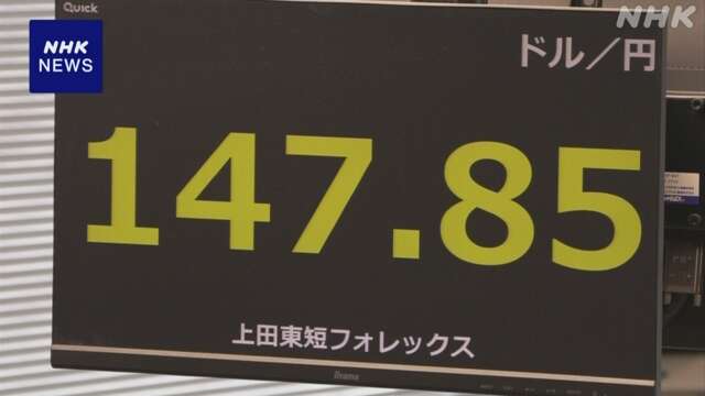 円相場 いくぶん値下がり