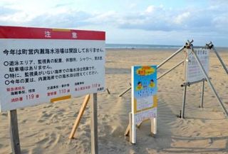 石川の海岸で男性２人が流される　地震被災で海水浴場非開設