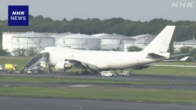 成田空港 貨物機が緊急着陸で滑走路1本閉鎖