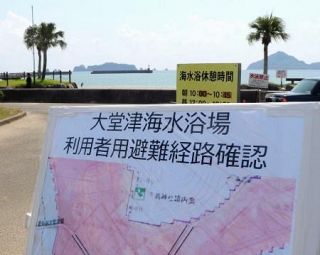 南海トラフ巨大地震注意１週間　各地で避難経路や備蓄品の点検