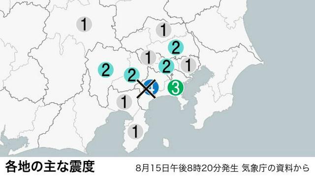 神奈川県西部で震度4　津波の心配なし、推定マグニチュード4.4