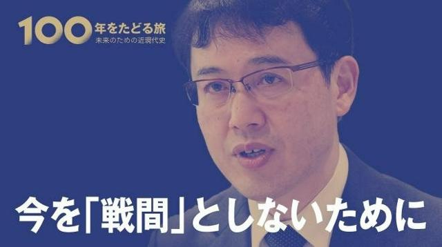 「3度目」を起こしてはならない　歴史と先人から私たちは学び、語る