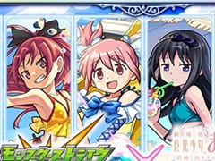 「モンスト」で劇場版「魔法少女まどか☆マギカ」との“夏仕様”なコラボイベントが開催決定。8月16日12：00にスタート