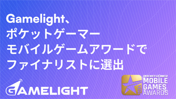 GamesIndustry.biz Japan EditionGamelight：AIが導く次世代のユーザー獲得戦略【PR】キーワードビジネス関連記事ビジネス関連記事