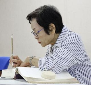 池亀和子さん死去　原爆死没者名簿を３５回記帳