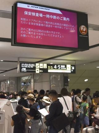 新千歳空港で保安検査一時中断　Uターンラッシュ、客滞留