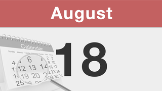 今日は何の日：8月18日