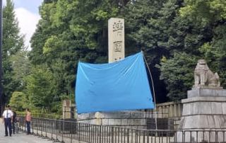 靖国神社に落書き、中国語で　警視庁、器物損壊容疑で捜査