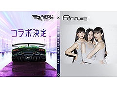 「レーシングマスター」とPerfumeがコラボ。ゲーム内に楽曲やポーズ，ステッカーが8月29日より登場