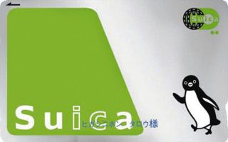 記名式のSuicaとPASMOを9月1日から発行再開　無記名式は停止続ける