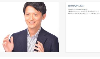 「公用車で後部座席から蹴られた」　兵庫の斎藤元彦知事パワハラ、職員多数が見聞きも…責任取らず続投のワケ