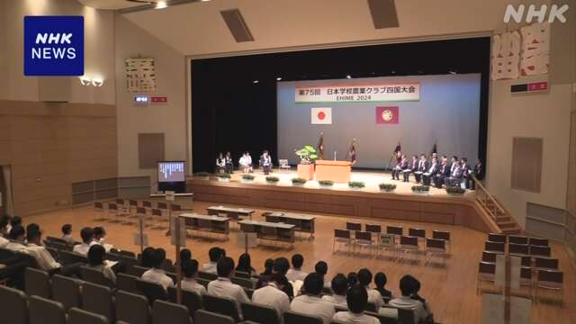 「農業高校の甲子園」四国大会 日頃の研究成果を競う 愛媛