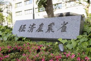 工業団地整備で税優遇要望　経産省、国内投資促進へ