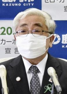 鹿角市長のパワハラあった３割　「懲戒免職にしてやる」