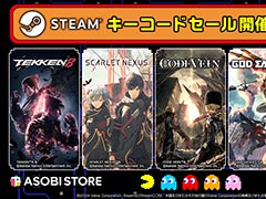 「CODE VEIN」が85％オフ，「鉄拳8」が43％オフ。バンナムのタイトルが最大90％オフとなるSteamキーコードのセール開催中