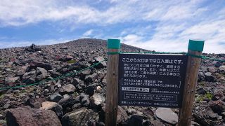 知ってる？8月26日は火山防災の日　富士山噴火リスク啓発のために制定　なぜ今？　今できることは？