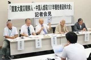 「歴史抹殺の態度を変えさせなければ」8月31日に都内で関東大震災朝鮮人・中国人虐殺犠牲者の追悼大会