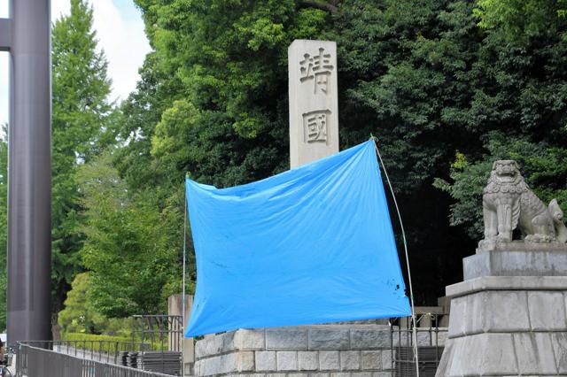 靖国神社の落書き、中国籍の10代男性が関与か　事件発覚日に出国