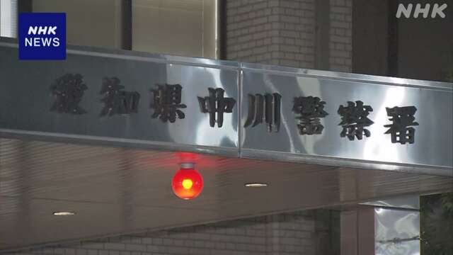 祖母を殺害しようとした疑い 同居の18歳孫を逮捕 名古屋