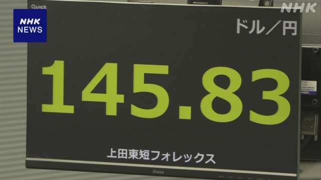 円相場 小幅に値下がり