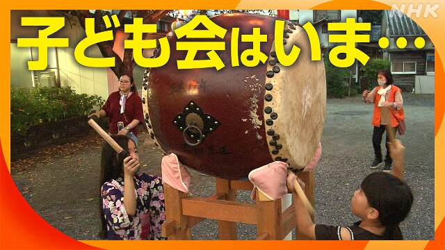 地域ぐるみで育む「子ども会」 ピークの3分の1近くまで激減