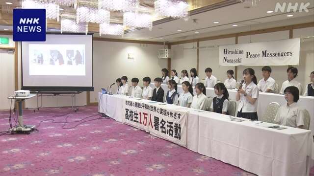 高校生平和大使 国連に核兵器廃絶求める署名届け報告会 長崎