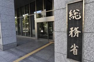 ネット偽情報対策に２０億円　総務省概算要求の重点項目