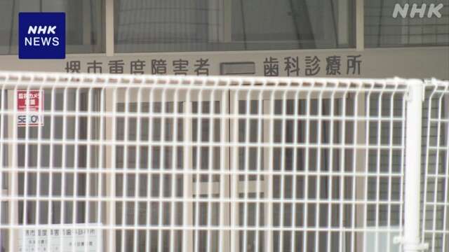 大阪 堺 抜歯治療で17歳の男子生徒死亡 担当歯科医ら書類送検