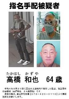 車強盗疑い男の写真公開、富山　岐阜へ逃走か