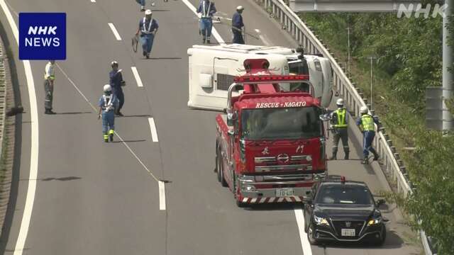 長野 上信越道でキャンピングカー横転 8歳男児死亡 2人重軽傷