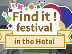 3D物探しゲーム「Find it! festival in the Hotel」Steamでリリース。ホテル内に隠されたアイテムを子供視点で探し回る