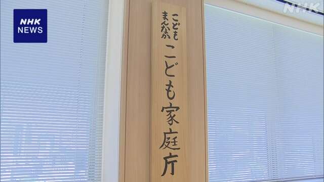 こども家庭庁 概算要求6兆4600億円 日本版DBS準備費など計上