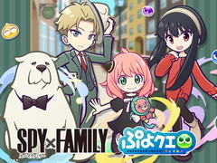 「ぷよぷよ!!クエスト」の「SPY×FAMILY」コラボ先行レポート。ログインで「[★6] アーニャ・フォージャー」がもらえる！