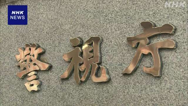 貴金属展示販売会で窃盗疑い 中国人2人逮捕 国際的な窃盗団か