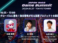 ブロックチェーンゲーム市場が目指すのはTCG市場？　「グローバルに勝負！独自戦略が光る話題プロジェクトの裏話」聴講レポート