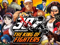 KOFシリーズの発売30周年を記念したスペシャルセール，本日開始。「THE KING OF FIGHTERS XV Deluxe Edition」などが最大80％オフ