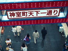 実写ドラマ「龍が如く 〜Beyond the Game〜」のメイキング映像「神室町徹底解剖」公開。関東郊外に製作された巨大セットの裏側を紹介