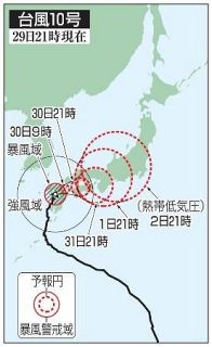 九州や四国、東海で線状降水帯も　３０日以降、四国や本州縦断恐れ