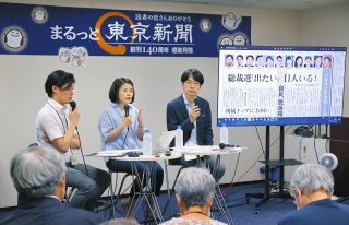 政治家への取材や記者会見の裏側、政治部記者が紹介　東京新聞創刊140周年感謝イベントの「記者サロン」