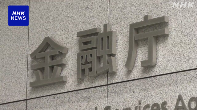 損保大手 代理店巡る情報漏えい 4社で約250万件