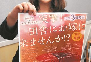 地方への「移住婚」なぜ女性だけに60万円？　政府が検討する東京一極集中歯止め策に効果はあるか