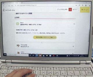 出生届提出、オンラインで　マイナポータル機能拡充