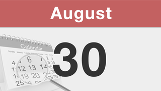 今日は何の日：8月30日