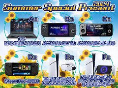 ［プレゼント］PlayStation 5やゲーマー向けノートPCなどが当たる！「2024 Summer Special Present」開催中