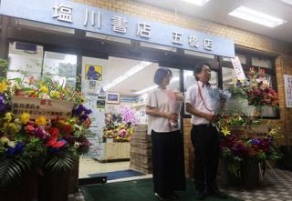 「震災ジャンプ」本屋閉店、仙台　１００人が回し読み、別れ惜しむ