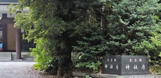 東京都神社庁が元幹部を横領で告訴「2580万円の資金を着服」　都神職教誨師会でも着服の疑い